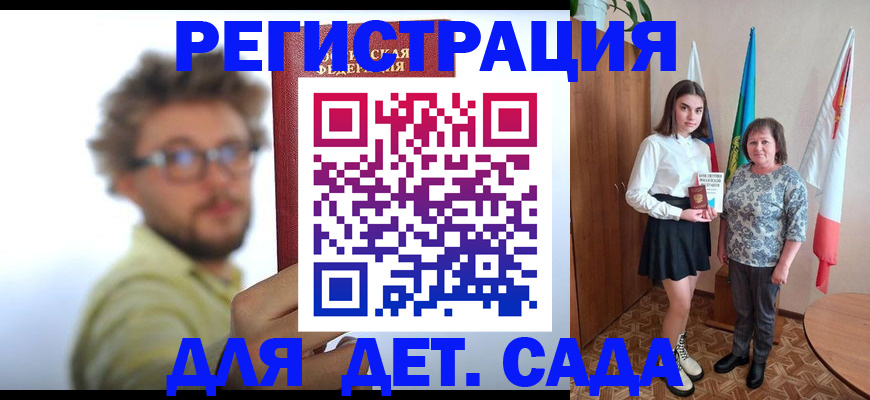 временная регистрация в квартире в Клине