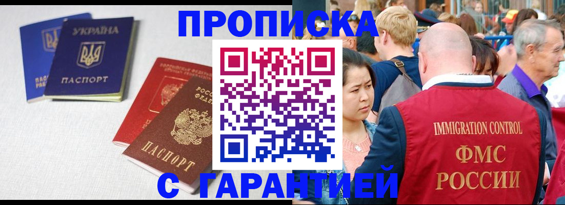 пропишу в квартире в Клине